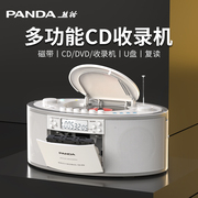 熊猫cd-950磁带cd一体，播放机收录机录音机老式怀旧立体声录放收音