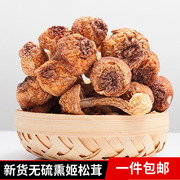 新货东北特产姬松茸干货松茸菇巴西蘑菇煲汤食材东北香菇250g