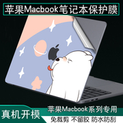 适用macbook苹果m32023air15.3a2941m2炫彩贴纸13.6英寸pro16inch笔记本，.3电脑14机身2992定制保护膜2022