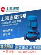 上海连成泵业 SLS15-80离心泵 SLS立式泵 连成水泵