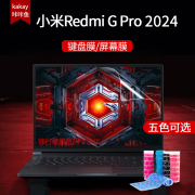 适用小米redmigpro键盘膜16英寸2024款红米redmiG游戏本保护膜防尘套垫RMG2215-AI锐龙版凹凸膜电脑屏幕贴膜