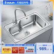 欧琳水槽单槽套餐304不锈钢，水槽套餐厨房，洗菜盆单槽olwg73450
