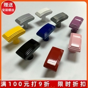 儿童房黑白粉红黄蓝灰色衣柜橱柜门把手亮光糖果色鞋柜单孔小把手