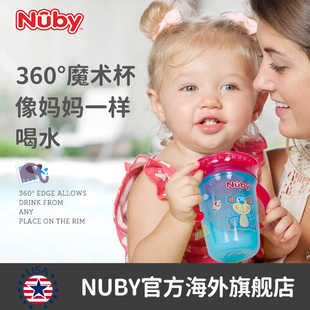 nuby努比魔术杯宝宝学饮杯儿童婴儿，喝水喝奶防呛嘬饮带手柄水杯子