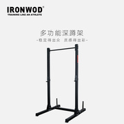 ironwod商用多功能深蹲架卧推支架，家用引体向上架卧推架举重床