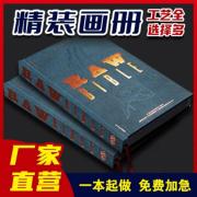 精装书定制高档画册制作硬壳相册书刊作品集印刷书籍打印个人出书