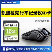 适用凯迪拉克流媒体内存sd卡大卡16g高速汽车后视镜储存行车行程行驶监控记录仪专用4ct6xt5ct5xt6车用内存储