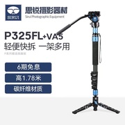 思锐P325FL+VA5独脚架套装相机摄影摄像VH10液压云台拍摄独脚支架
