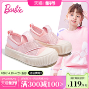 芭比童鞋女童运动鞋2024春秋透气小女孩一脚蹬鞋子儿童休闲鞋