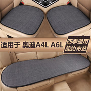 奥迪a4la6l汽车坐垫专用单片，无靠背三件套四季通用车内后排座垫