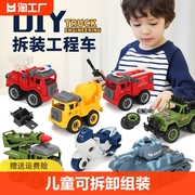 儿童可拆卸组装工程车男孩，动手能力益智挖掘机螺丝拆装套装玩具