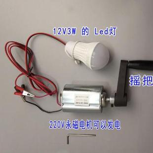 家用120v220V发电机500瓦交流发电机大功率手摇发电机永磁发电机A