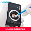 VSGO微高 D-15320 M4/3画幅微单CMOS清洁套装 松下奥林巴斯单反相机传感器清洗 清洁棒清洁液套装CCD清理工具