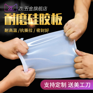 硅胶垫耐高温硅胶板密封垫橡胶垫，防滑耐磨软胶皮加工定制硅胶垫片
