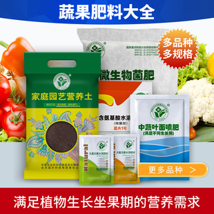 中国农科院花卉蔬果有机肥料高氮高钾肥，氨基酸腐溶酸水溶肥叶面肥