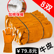 8双 棉保暖电焊手套短款长款焊工牛皮男防烫耐磨耐高温加绒冬季