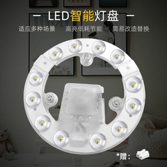 LED吸顶灯改造灯板光源替换模组环形灯管透镜灯板方形圆形宾士款