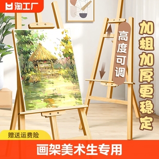 画架美术生专用木制套装4k画板，素描写生支架，儿童美术绘展示架绘画