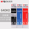 20支晨光替芯学生水笔芯agr640k0全针管简约黑红蓝中性，替芯0.5mm中性笔笔芯文具