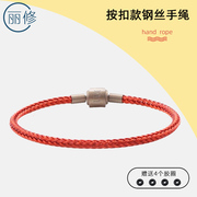 防水钢丝绳适用于周生生手绳可穿硬金转运珠替换皮绳