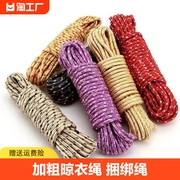 绳子捆绑绳尼龙绳晒被耐磨涤纶，编织绳手工编织拉绳货车绑绳晾衣绳