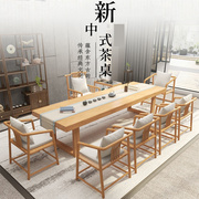 实木茶桌套装办公室新中式功夫茶台禅意茶桌椅组合家用简约茶几桌