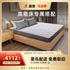 慕思床垫16cm厚高碳钢偏硬弹簧床垫高箱床专用乳胶床垫1.8米风典