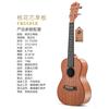 23寸尤克里里 ukulele小吉他 乌克丽丽四弦琴 桃花心芯单板电箱版