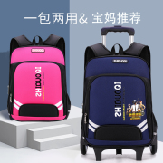 儿童拉杆书包小学生一三到六年级男孩大容量，手拖拉箱六轮爬楼防水