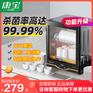 康宝消毒碗柜家用小型台式大容量家庭高温烘干厨房杯子碗筷柜TVC1