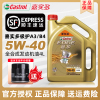 嘉实多极护5W-40汽车发动机全合成机油SN级四季通用润滑油4L