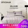 dinosaur恐龙50支贡缎条纹素色，四件套床上用品提花床单，被套多件套