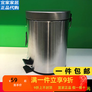 宜家垃圾桶斯加帕踏板垃圾桶家用厨房卫生间圆桶卫生桶不锈钢大号
