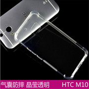 适用HTC M10气囊壳手机壳one M10 MH10 Lifestyle防摔保护套加厚