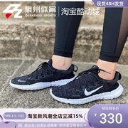 nike耐克女款freerun5.0黑白透气休闲运动跑步鞋cz1891-001