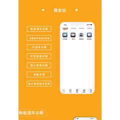 车汽车检测仪解码器故障诊断仪行车诊断仪新能源汽车obd电脑故障