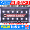 海信LED32K3100灯条32寸液晶电视背光灯条JL.D32061330-003BS-M 