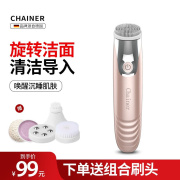 chainer洗脸仪多功能电动硅胶，洁面仪充电式毛孔清洁器男女士脸部