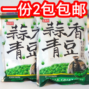 台湾盛香珍蒜香青豆240g*2包坚果炒货豌豆脆爽零食一组2包