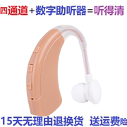 长坤多通道数字式助听器机老人耳聋背家用耳塞式USB充电超长待机