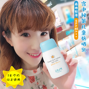 宫中秘策儿童防晒霜SPF45户外宝宝婴幼儿防晒乳液清爽不油腻80g