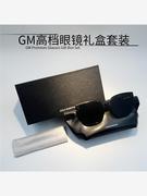 GM高档眼镜礼盒套装黑色云朵包麂鹿皮布磁吸翻盖墨镜盒眼镜盒