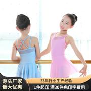 女童舞蹈服吊带练功少儿童芭蕾舞女孩跳舞粉色软网拉丁舞裙服装