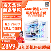 AMD处理器 ZEN4架构