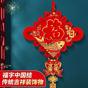 中国结福字挂件客厅大号，对联平安结玄关，新房家居壁挂春节过年装饰