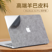 2023适用苹果macbook15笔记本air13电脑pro16寸保护贴膜14英寸保护套，mac外壳贴纸macpro机身上下盖保护膜