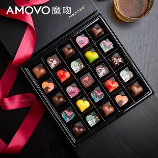 amovo魔吻年货巧克力礼盒装情人节送女友进口料儿童生日新年礼物