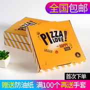 pizza披萨盒牛皮瓦楞比萨打包盒7891012寸匹萨盒子披萨包装盒