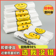 加厚塑料袋食品级黄色笑脸打包袋子商用超市购物袋背心式胶袋