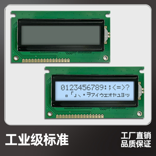 1602LCD液晶屏LCM1602E液晶显示模块黄绿屏蓝屏带背光5V3.3V